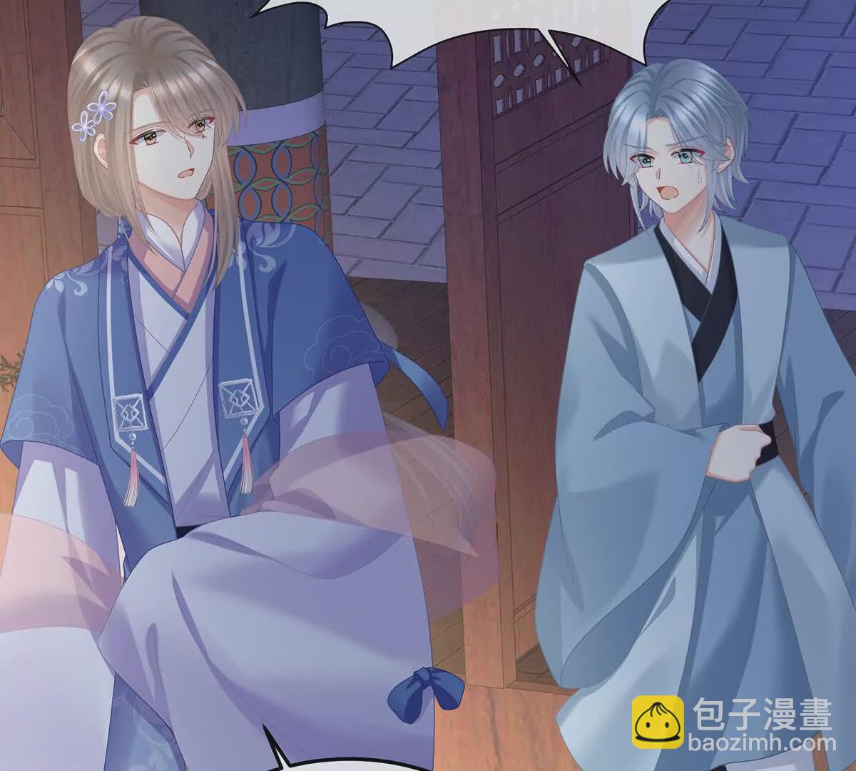 第二季25 朕不喜欢他46