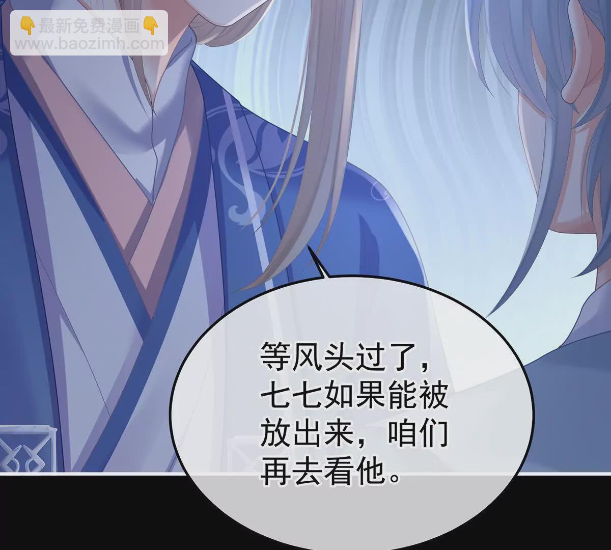 第二季25 朕不喜欢他60