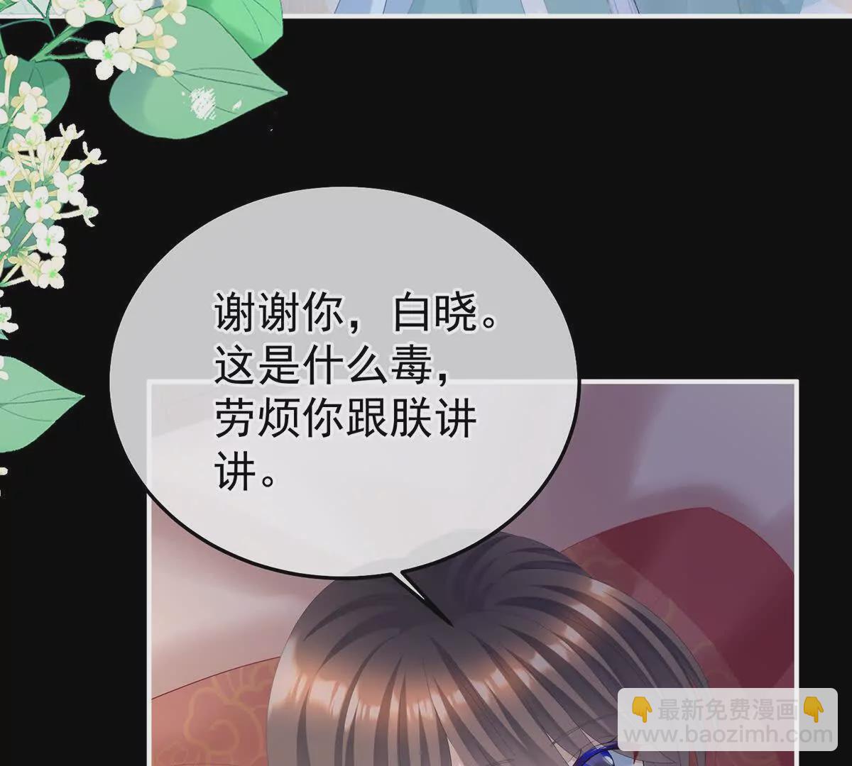 第二季25 朕不喜欢他70