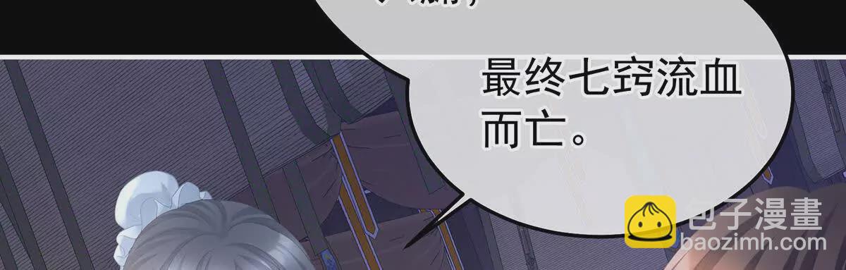 第二季25 朕不喜欢他73