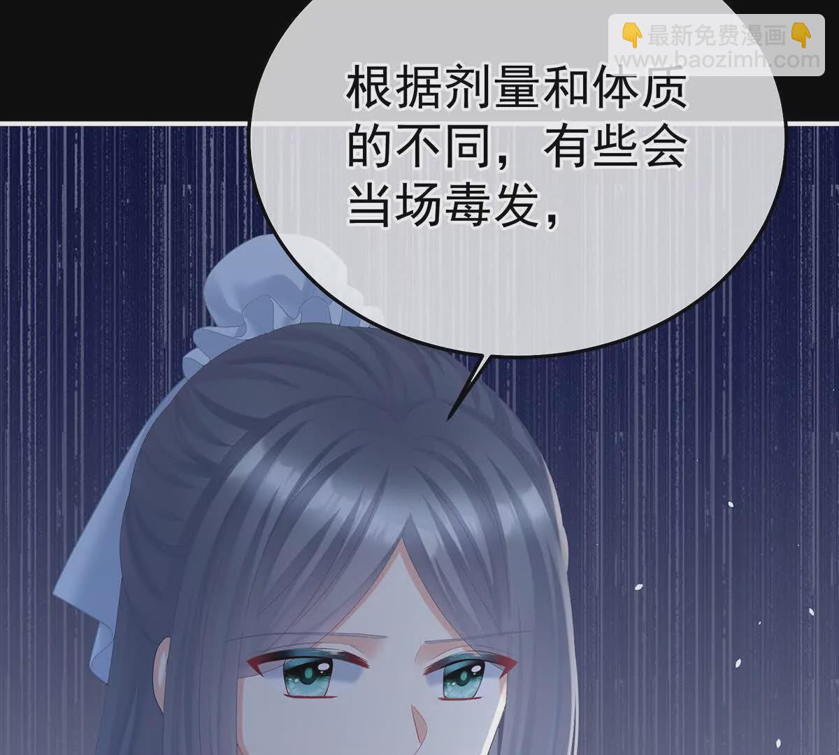 第二季25 朕不喜欢他76