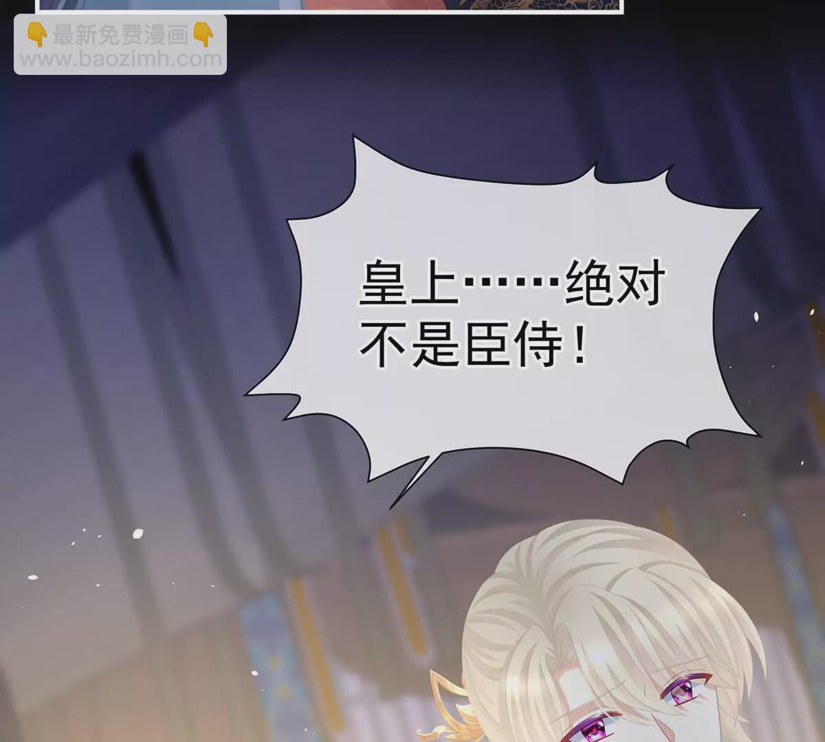 第二季25 朕不喜欢他84