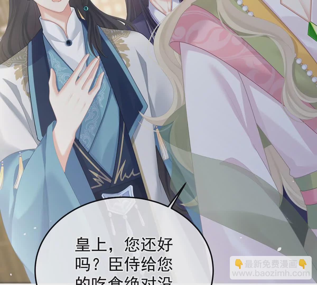 第二季25 朕不喜欢他86