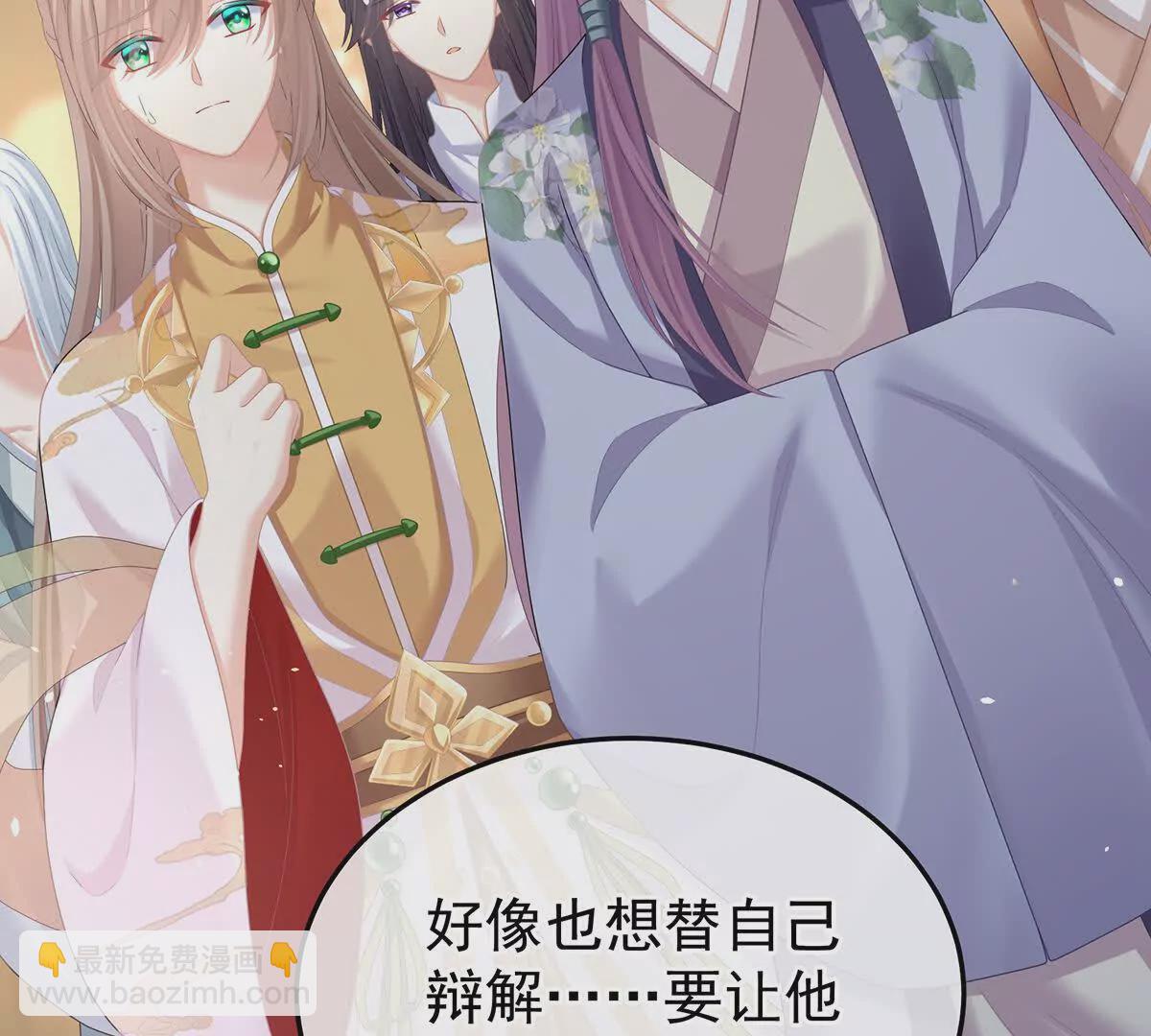 第二季25 朕不喜欢他92