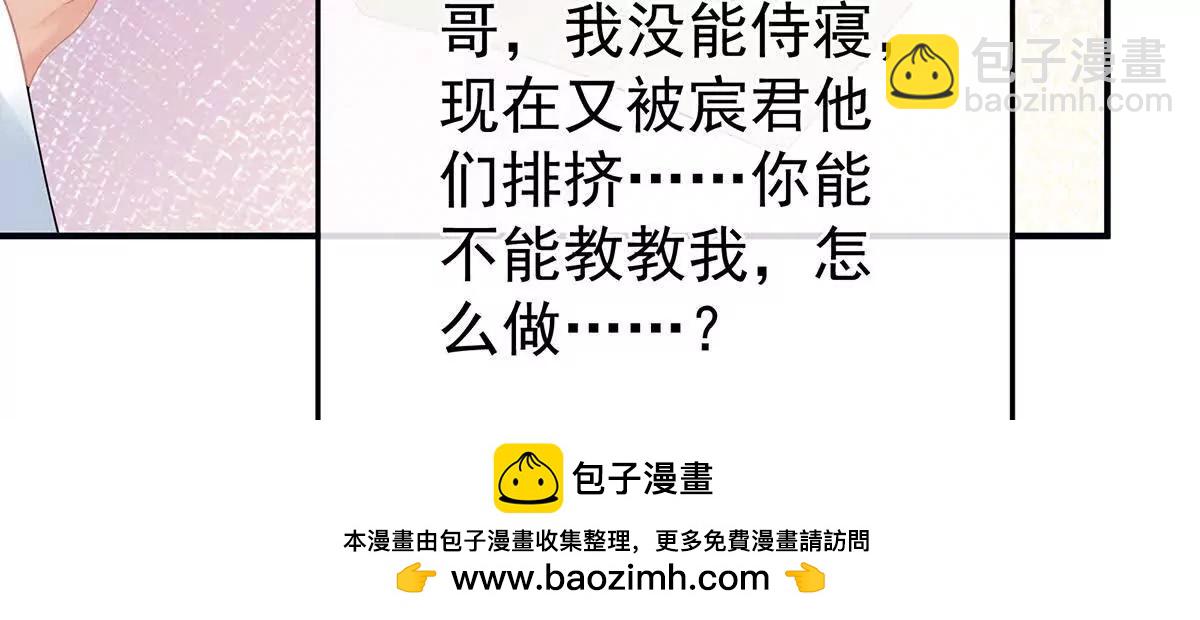 第二季26 臣侍帮陛下宽衣107