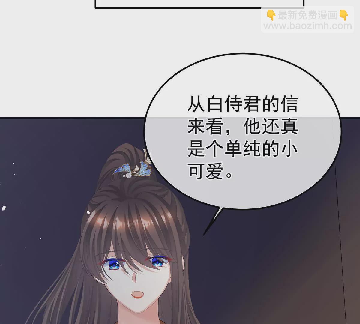 第二季26 臣侍帮陛下宽衣108