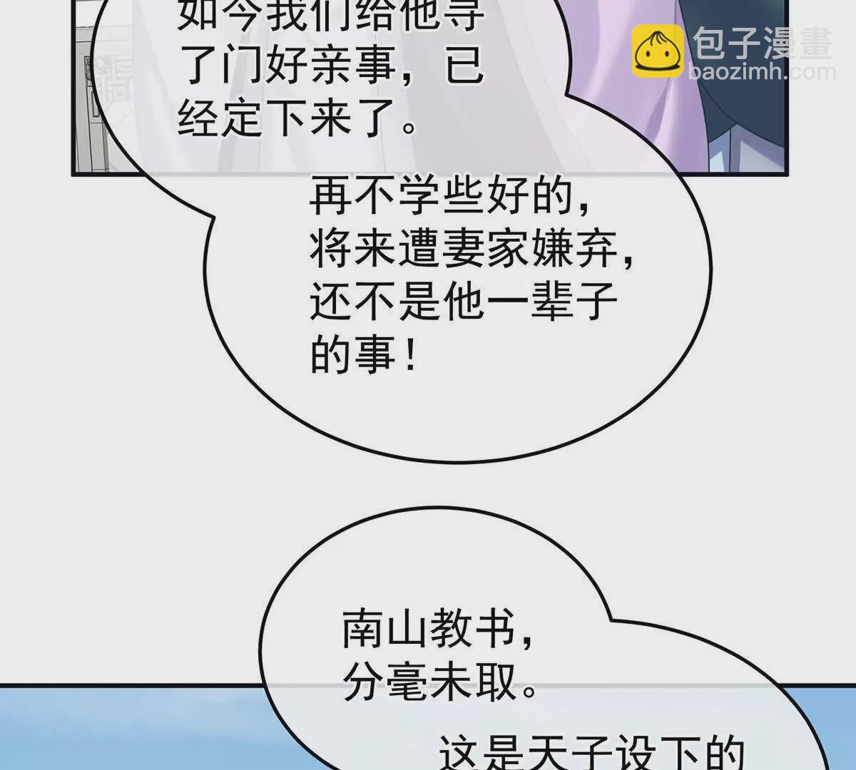 第二季26 臣侍帮陛下宽衣122