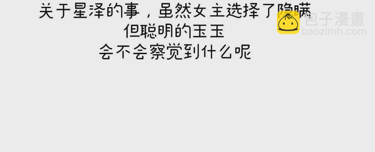 第二季26 臣侍帮陛下宽衣133