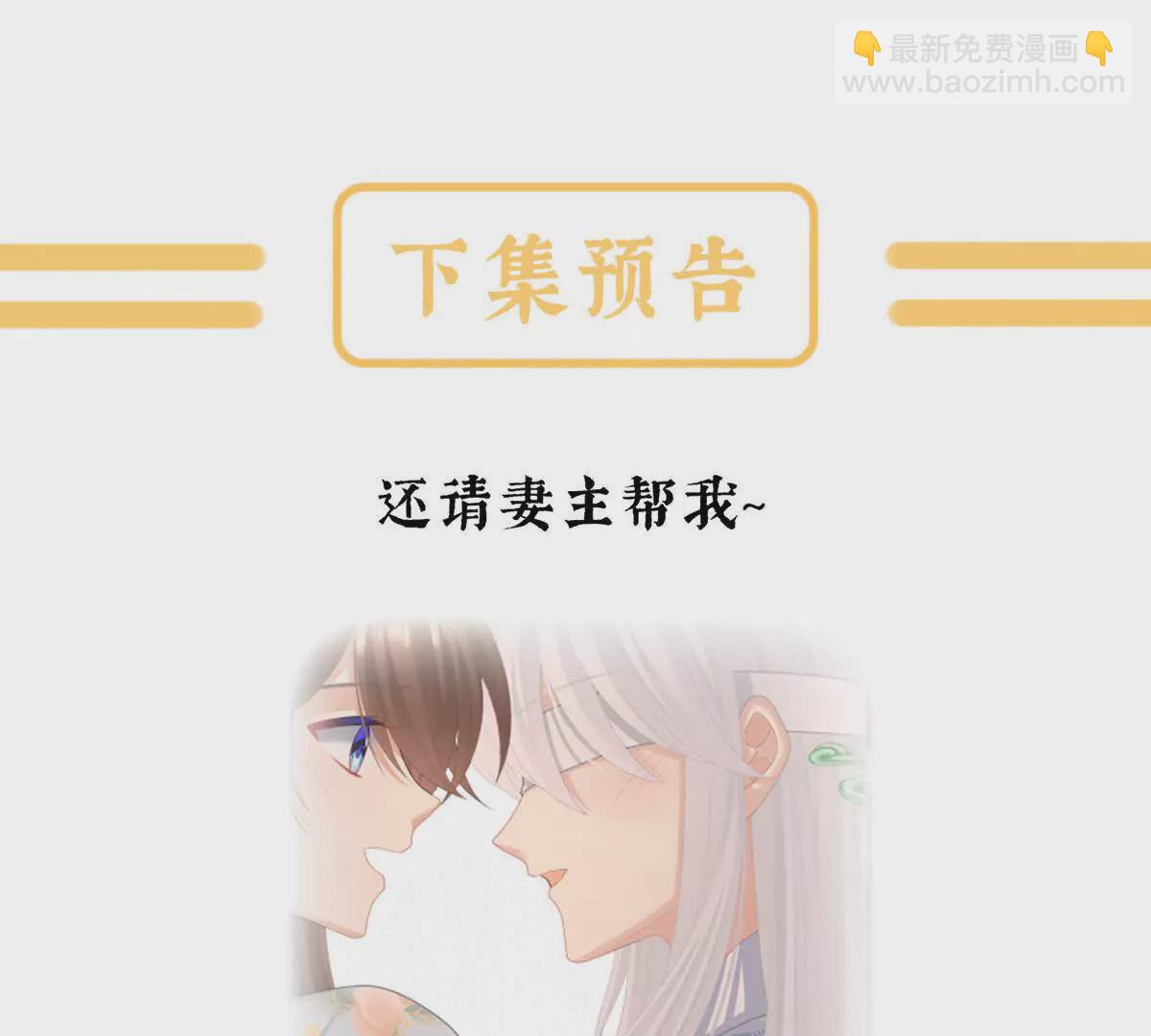 第二季26 臣侍帮陛下宽衣134