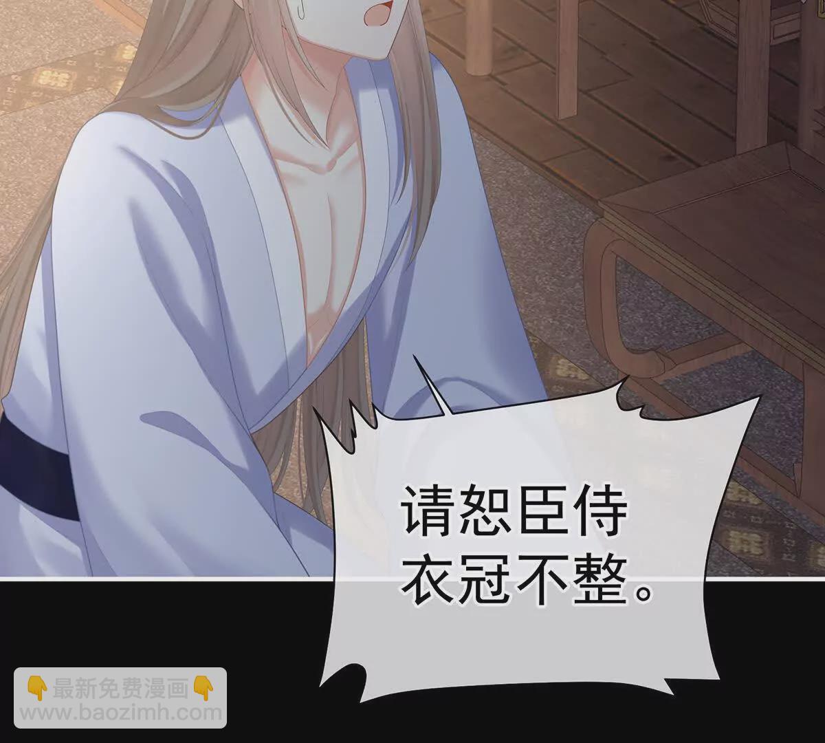 第二季26 臣侍帮陛下宽衣18