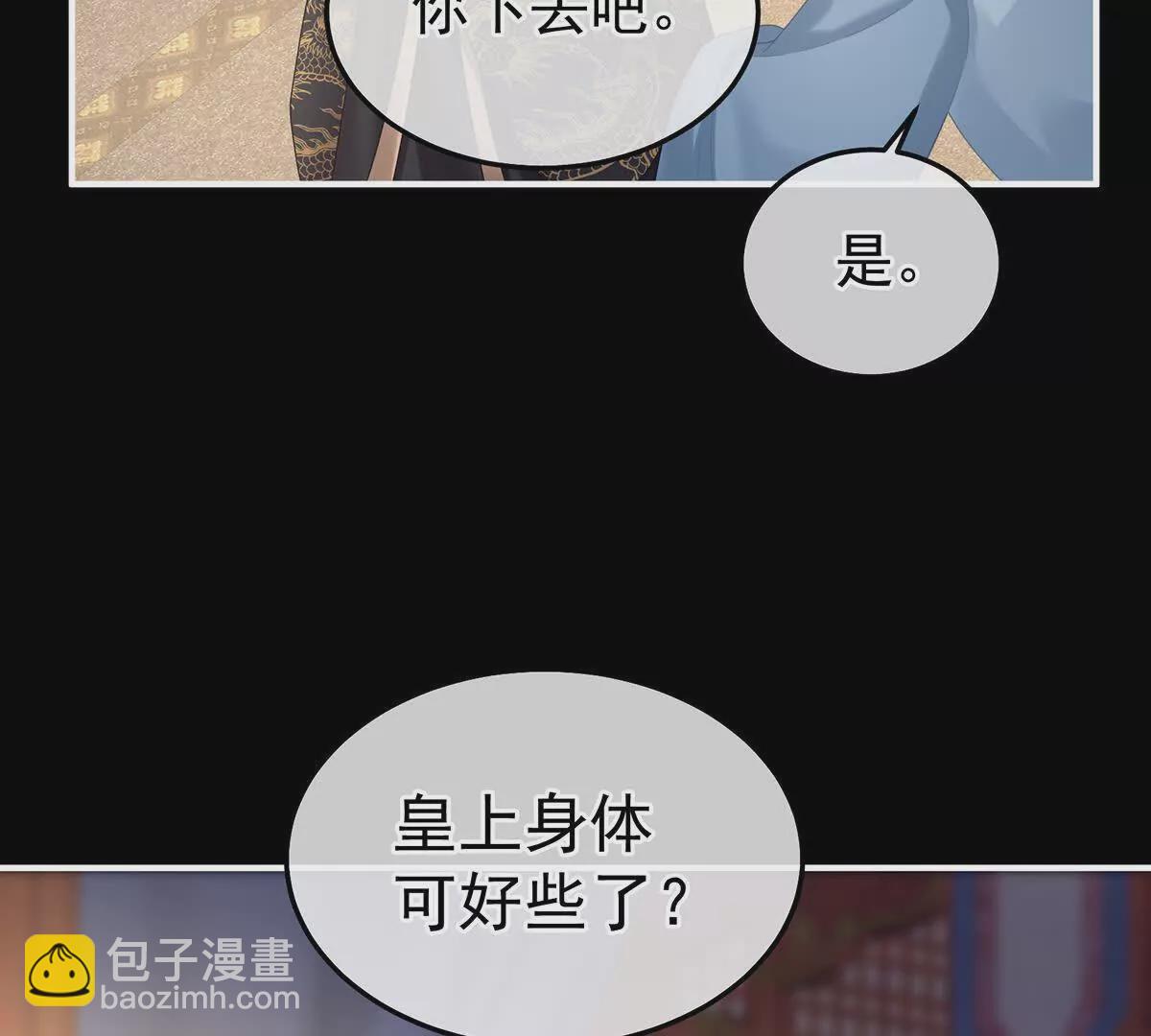 第二季26 臣侍帮陛下宽衣22