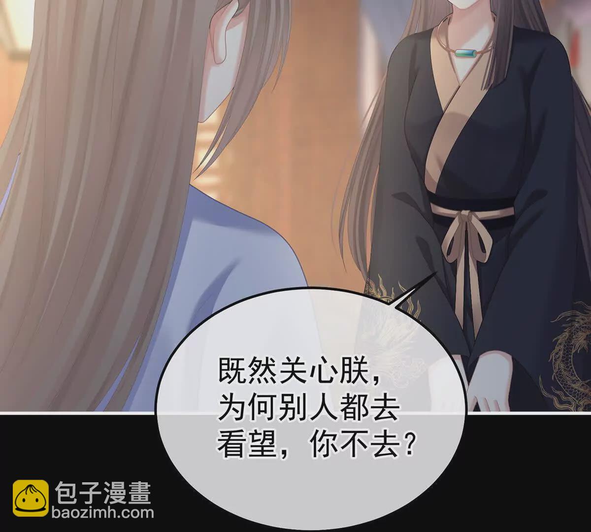 第二季26 臣侍帮陛下宽衣24