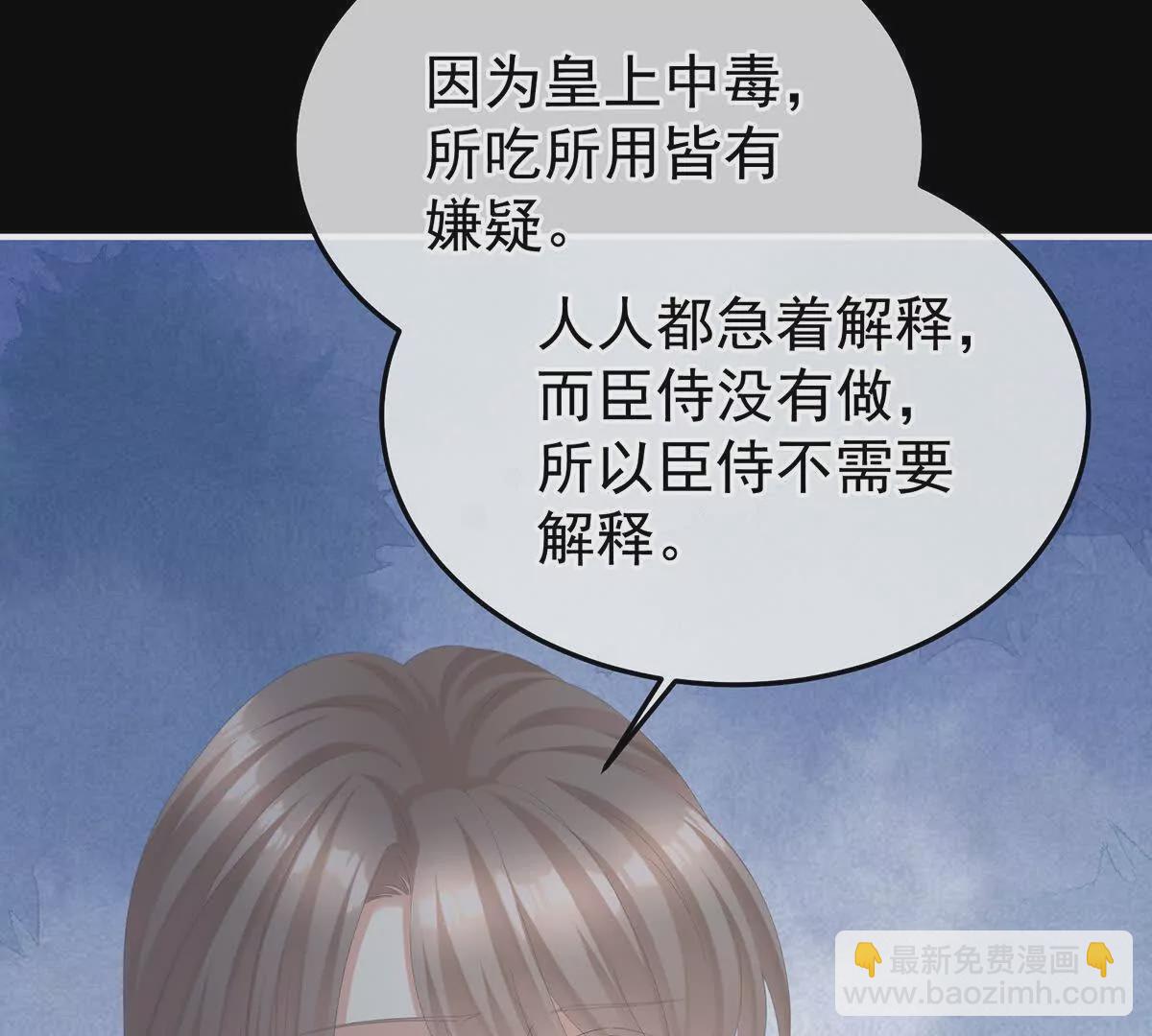 第二季26 臣侍帮陛下宽衣26