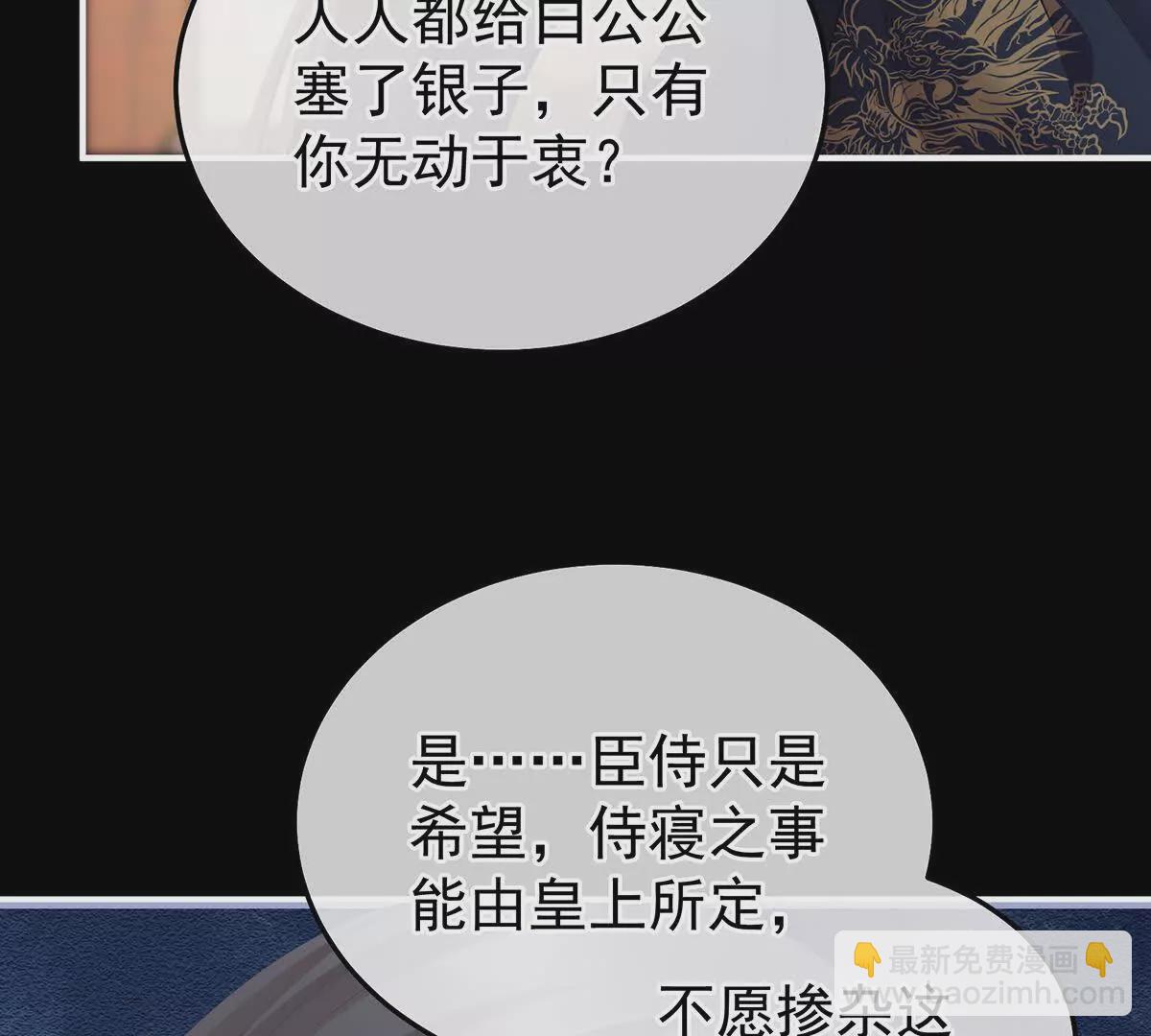 第二季26 臣侍帮陛下宽衣32