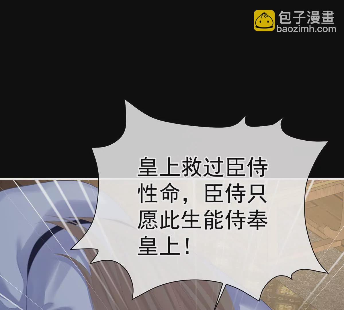 第二季26 臣侍帮陛下宽衣40