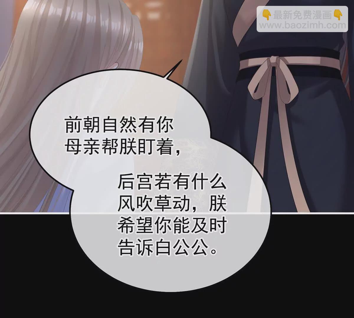 第二季26 臣侍帮陛下宽衣46
