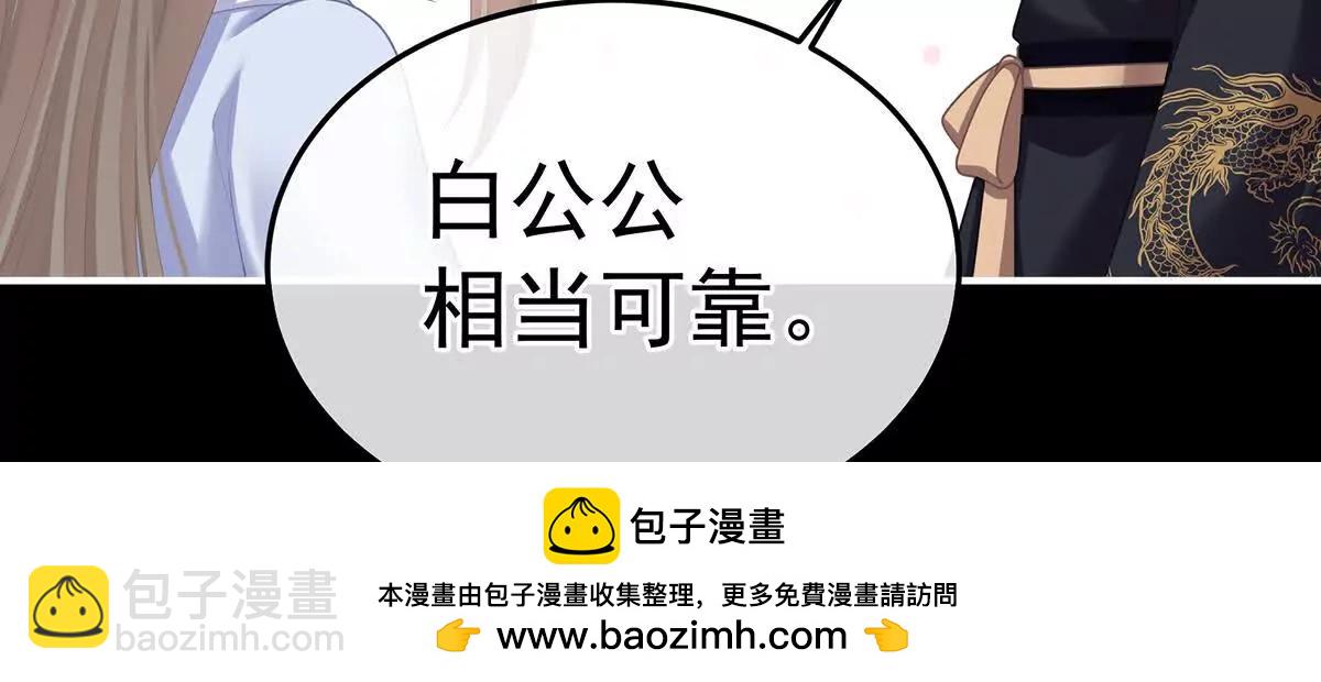 第二季26 臣侍帮陛下宽衣49