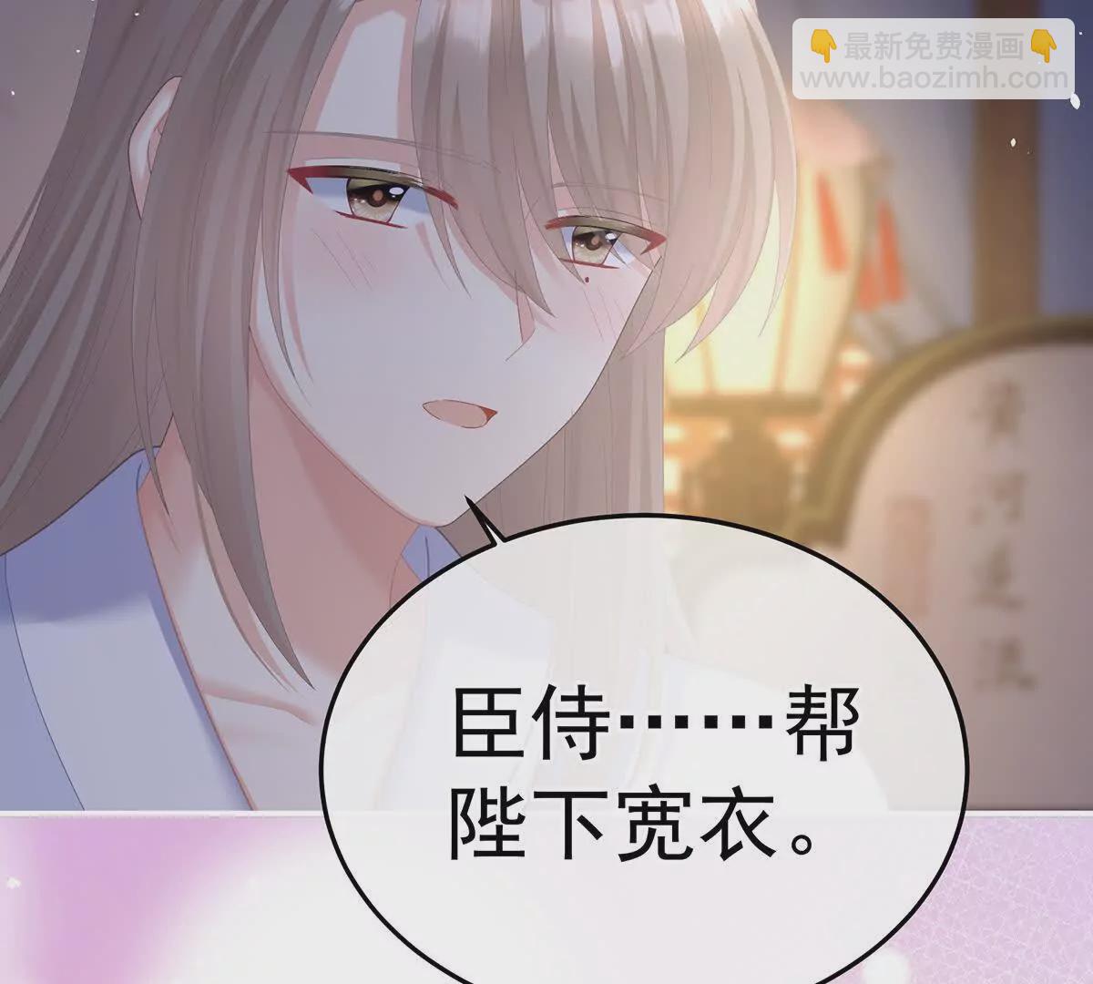 第二季26 臣侍帮陛下宽衣58