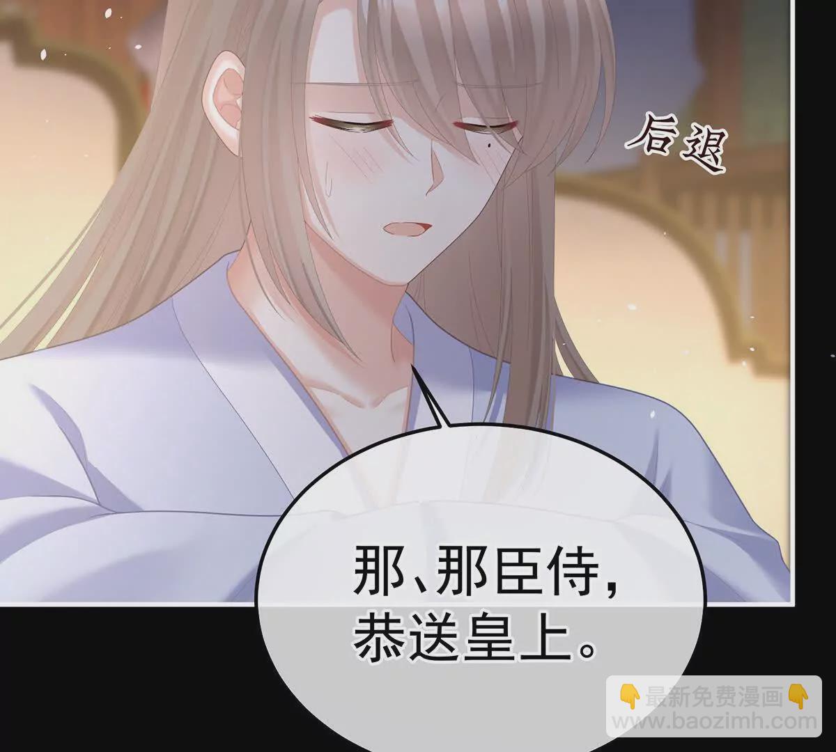 第二季26 臣侍帮陛下宽衣70