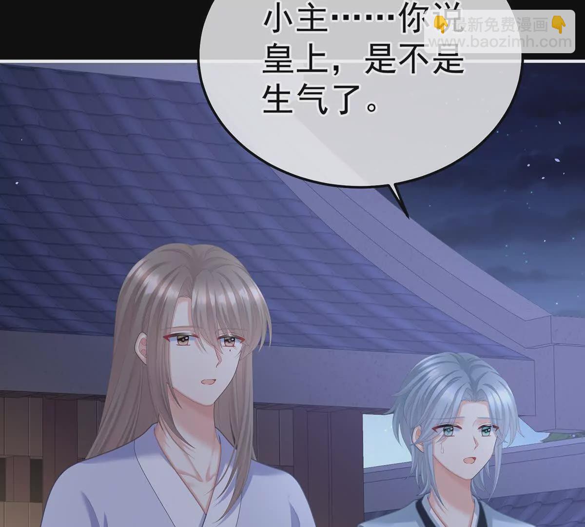 第二季26 臣侍帮陛下宽衣78