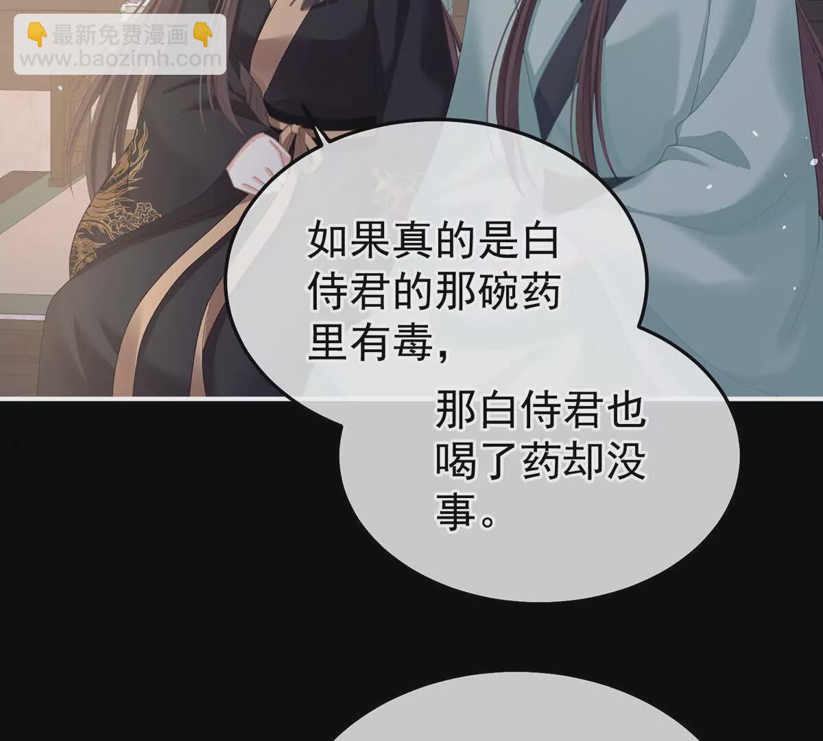 第二季26 臣侍帮陛下宽衣84