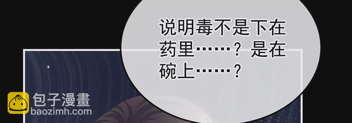 第二季26 臣侍帮陛下宽衣85