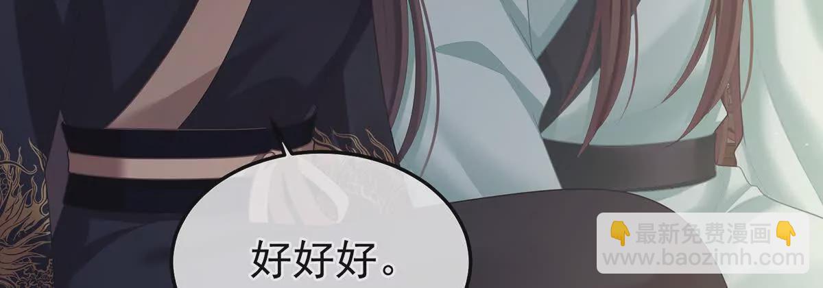 第二季26 臣侍帮陛下宽衣97