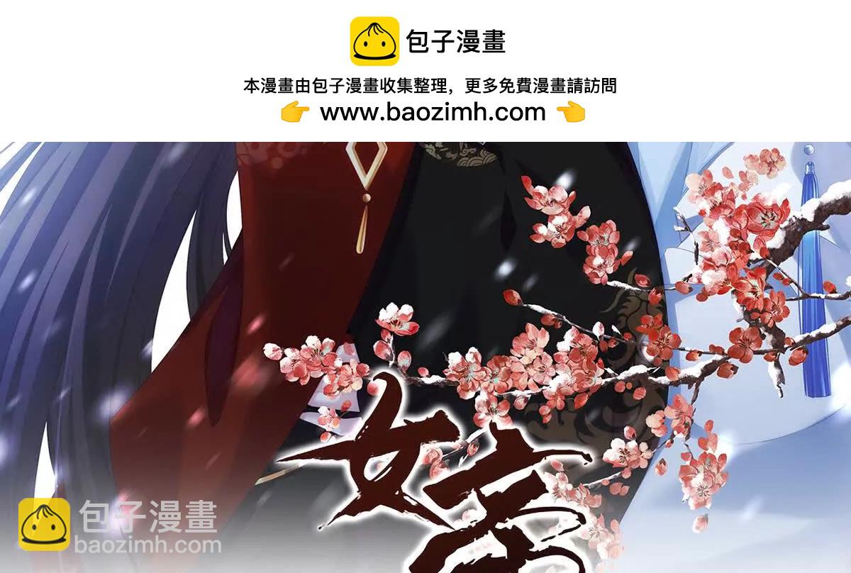 第二季27 还请妻主帮我~1