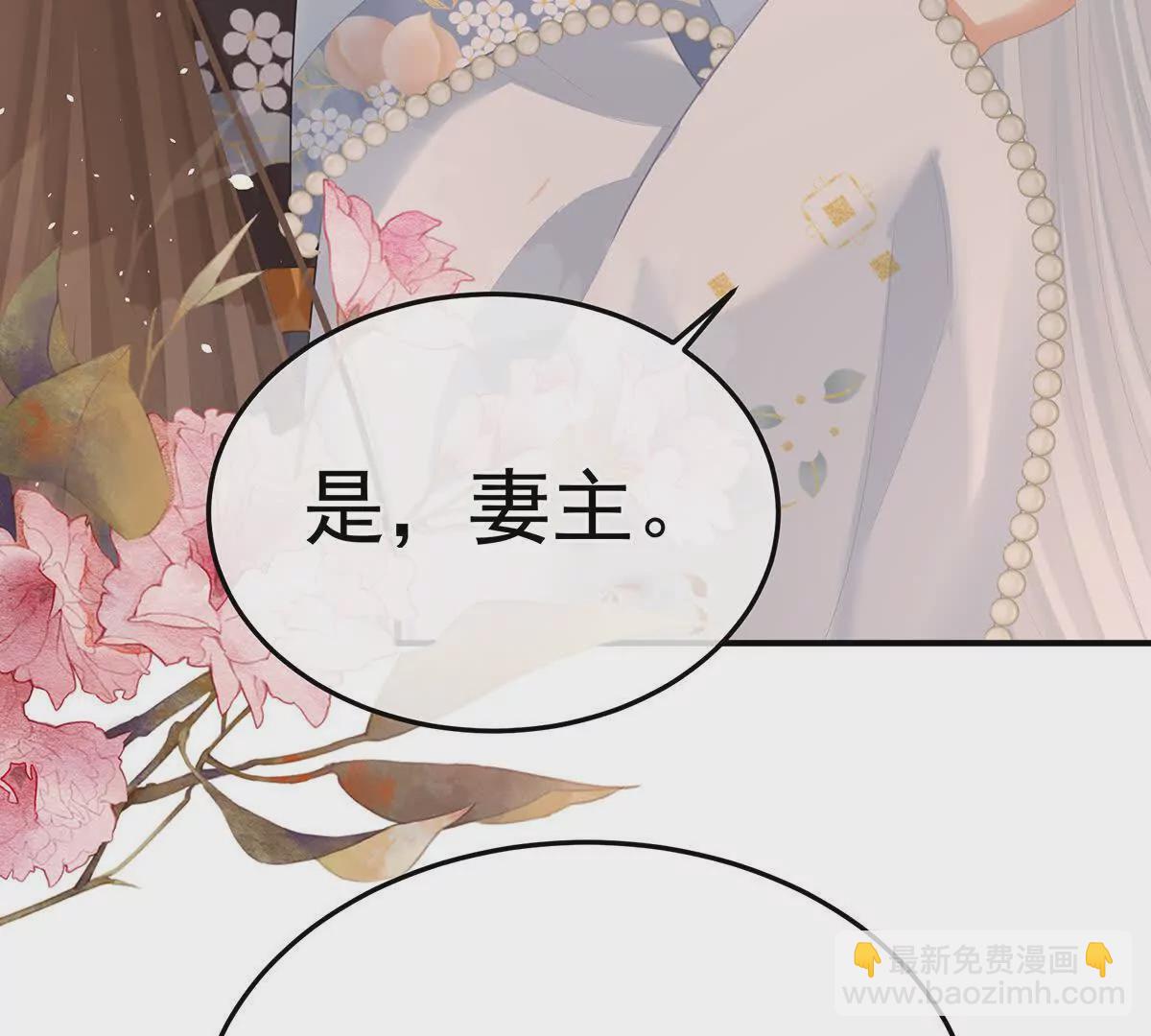 第二季27 还请妻主帮我~104