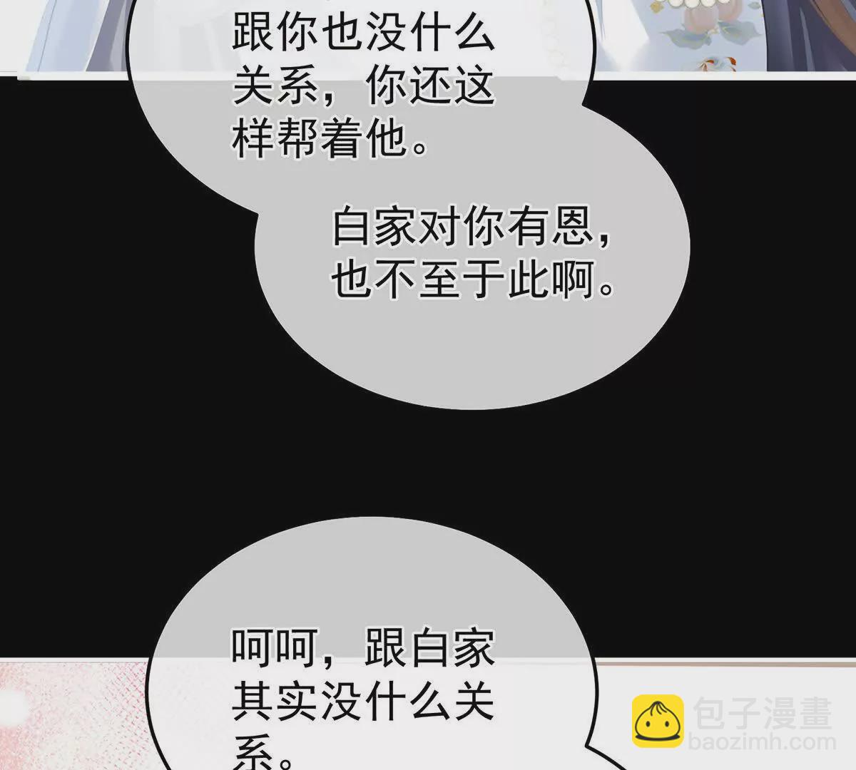 第二季27 还请妻主帮我~126