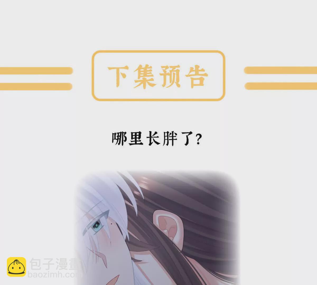 第二季27 还请妻主帮我~134