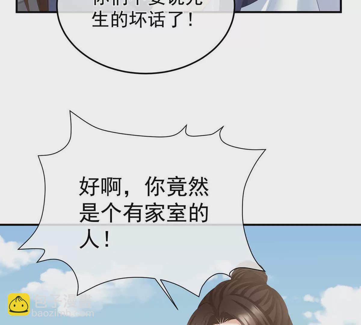 第二季27 还请妻主帮我~16