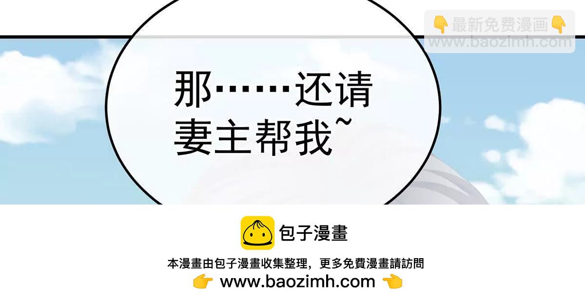 第二季27 还请妻主帮我~49