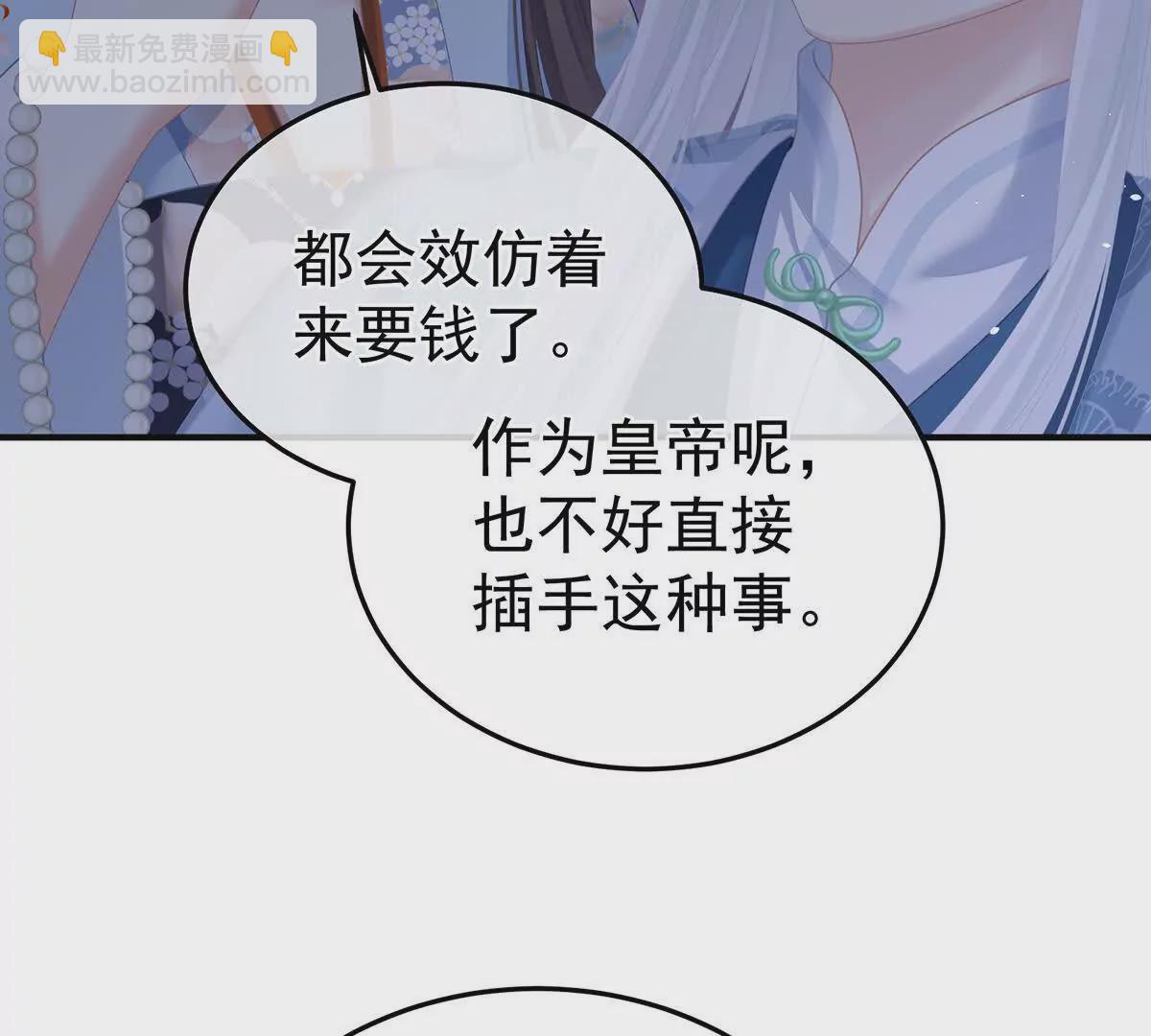 第二季27 还请妻主帮我~52