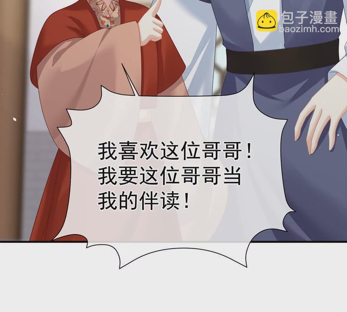 第二季27 还请妻主帮我~66