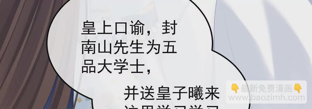 第二季27 还请妻主帮我~77