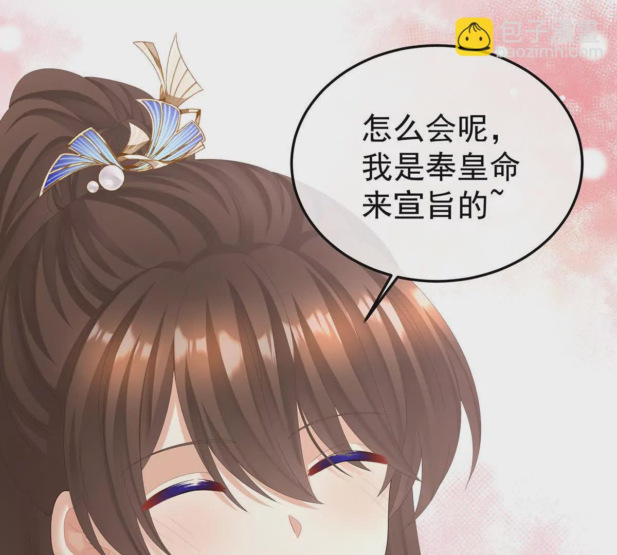 第二季27 还请妻主帮我~82