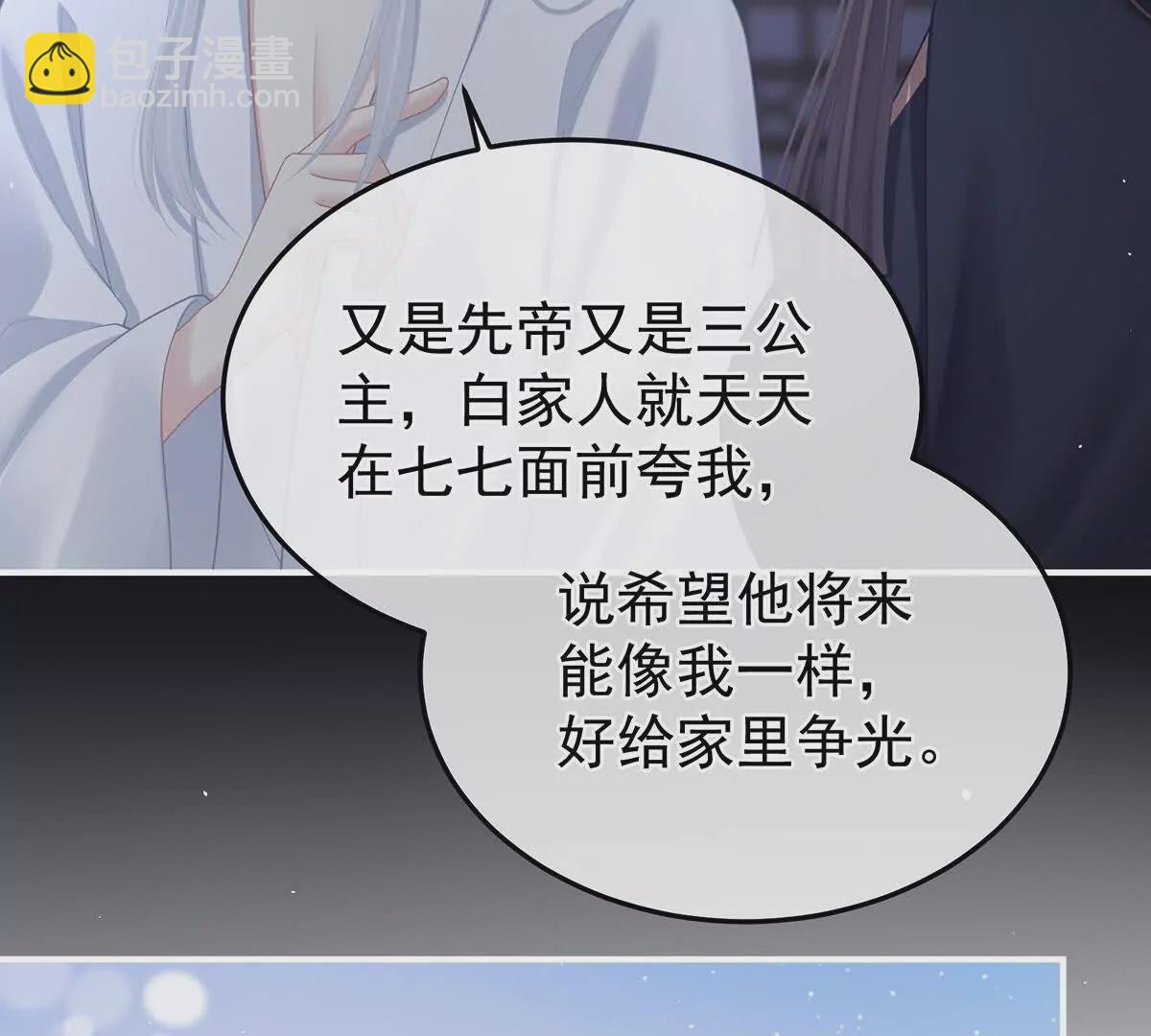 第二季28 玉玉长肉了10