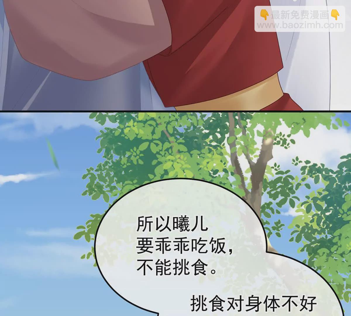 第二季28 玉玉长肉了108