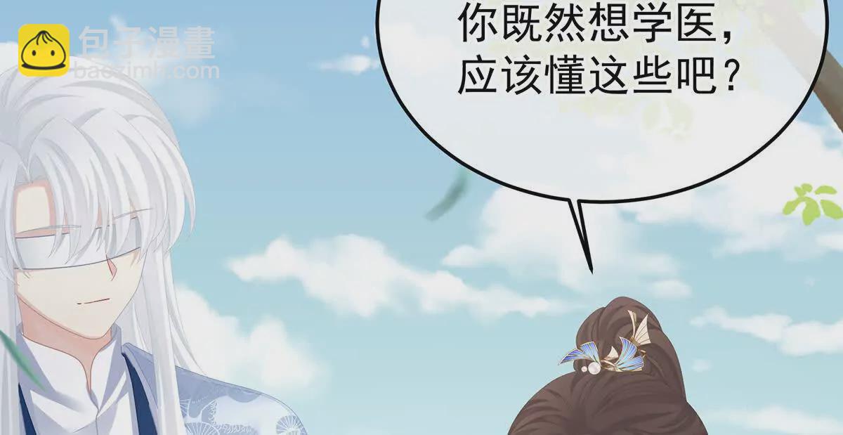 第二季28 玉玉长肉了109