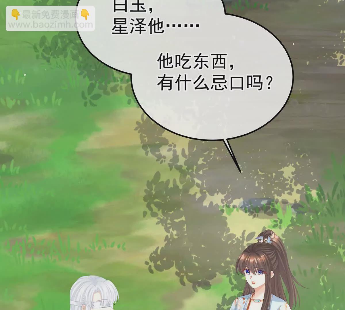 第二季28 玉玉长肉了114