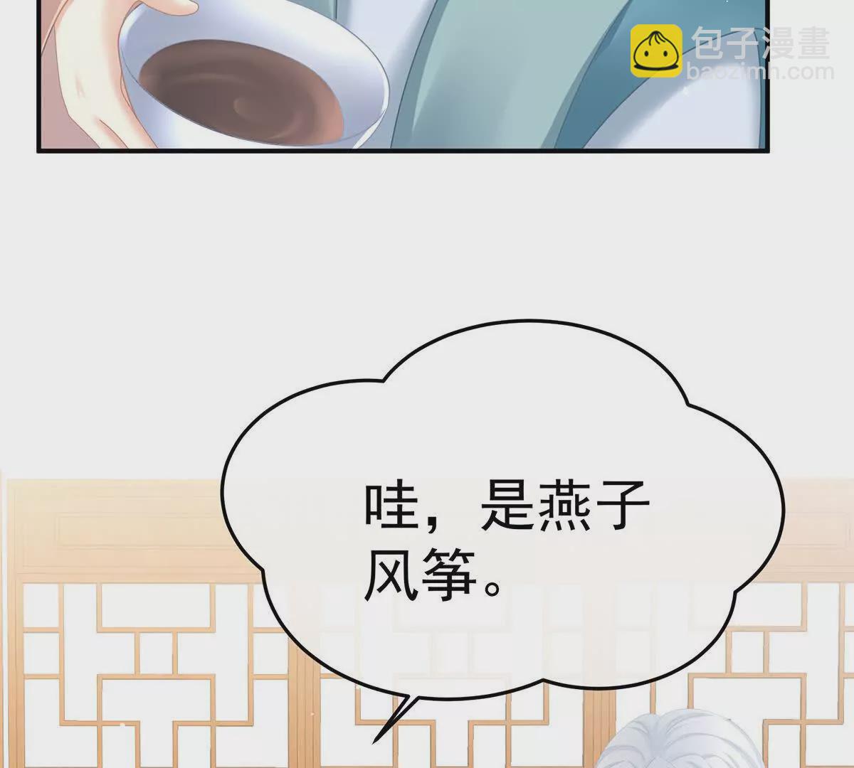 第二季28 玉玉长肉了18