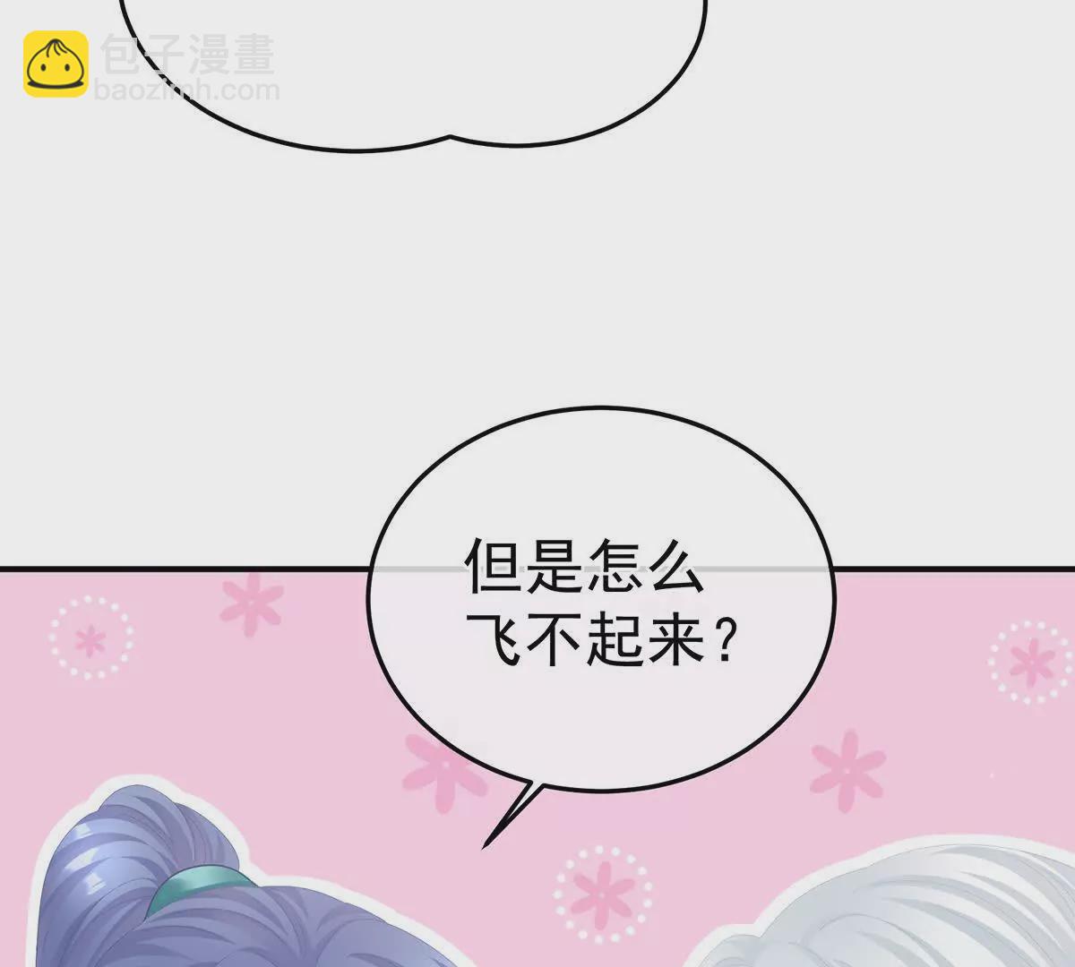 第二季28 玉玉长肉了22
