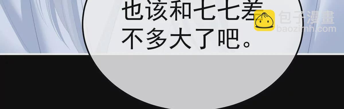 第二季28 玉玉长肉了31