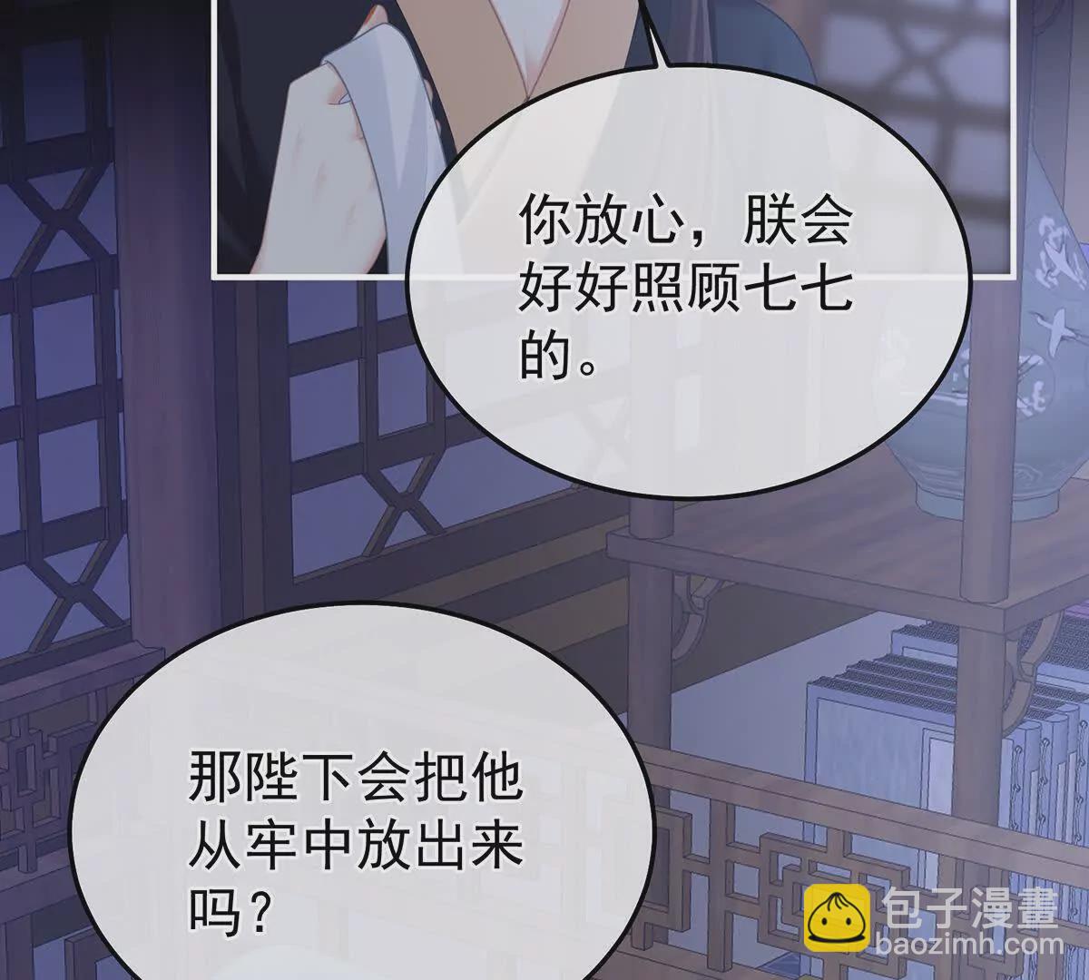 第二季28 玉玉长肉了34