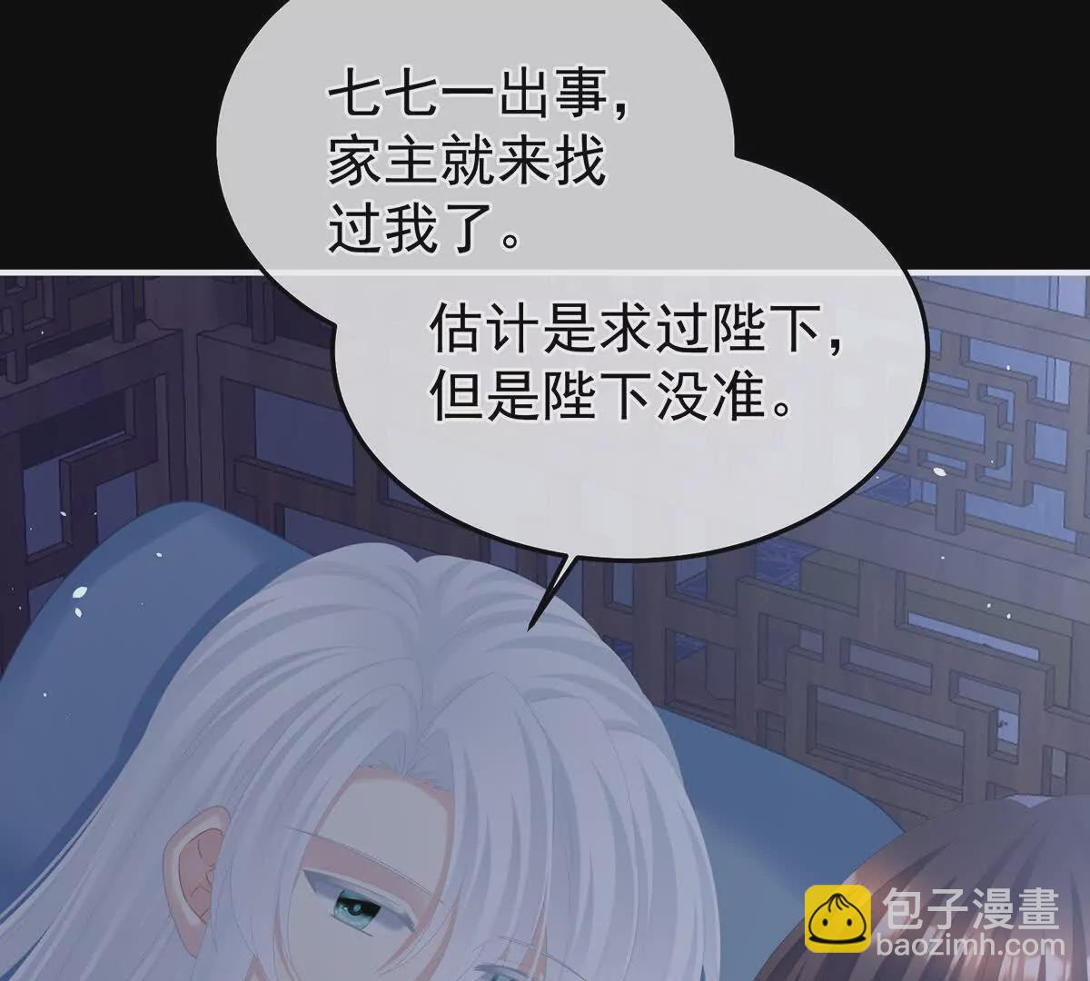 第二季28 玉玉长肉了38