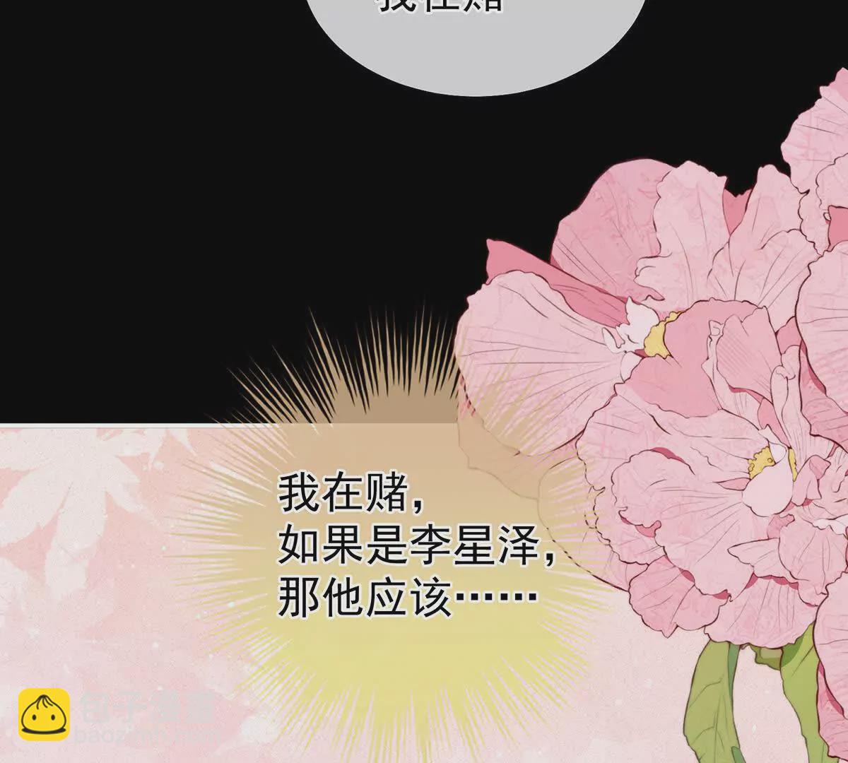 第二季28 玉玉长肉了62