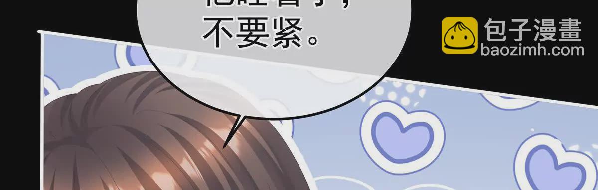 第二季28 玉玉长肉了77