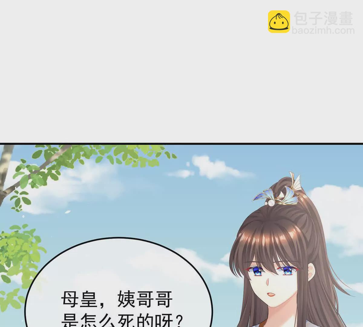 第二季28 玉玉长肉了94