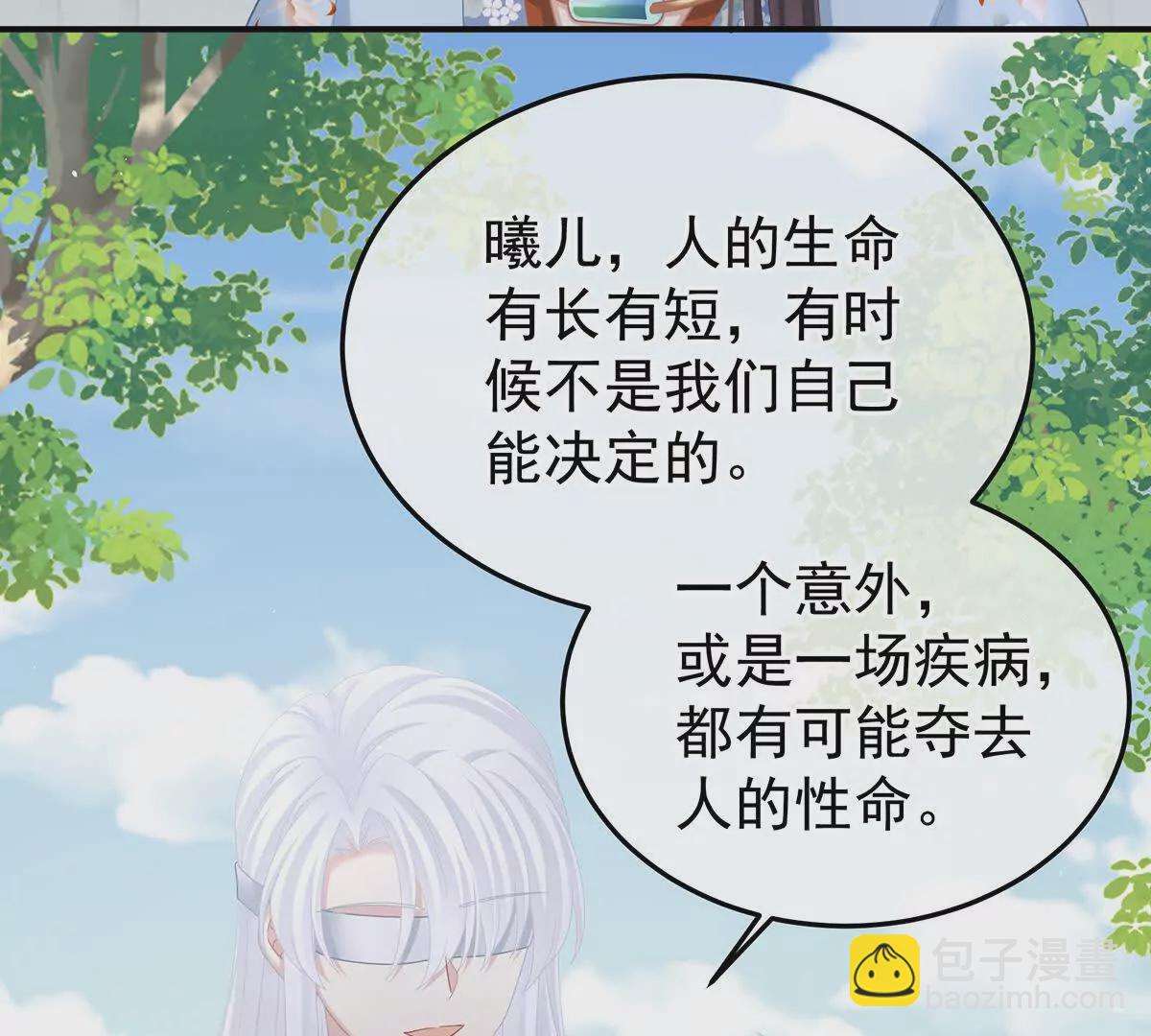 第二季28 玉玉长肉了98